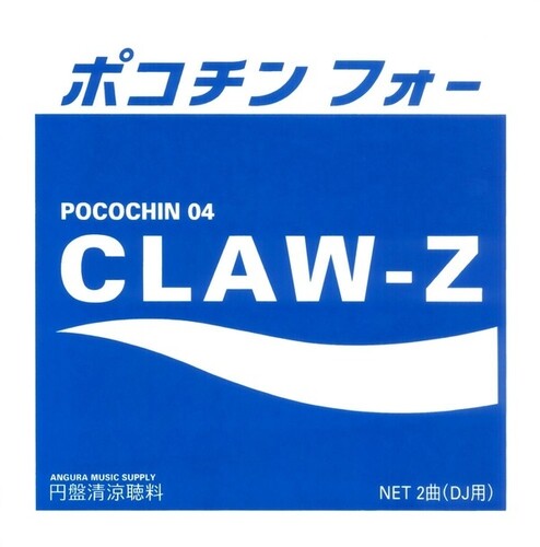 Claw-z - Pocochin 04 - Vinyl Record