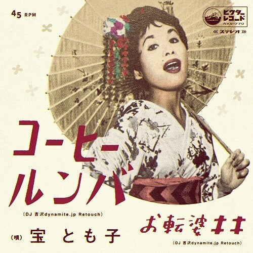 Takara,tomoko - Coffee Roomba (dj Yoshizawa Dynamite.jp Retouch) - Vinyl Record