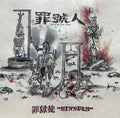 Zygote - Sinners - Music CD