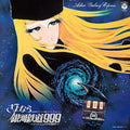 Shoji,osamu - Symphonic Poem Adieu Galaxy Express 999: Andromeda - Vinyl Record