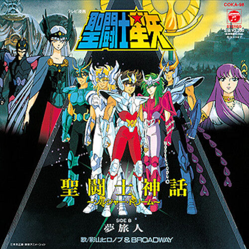 Kageyama,hironobu - Saint Seiya Sentoshi Shinwa Soldier Dream / Yume - Vinyl Record