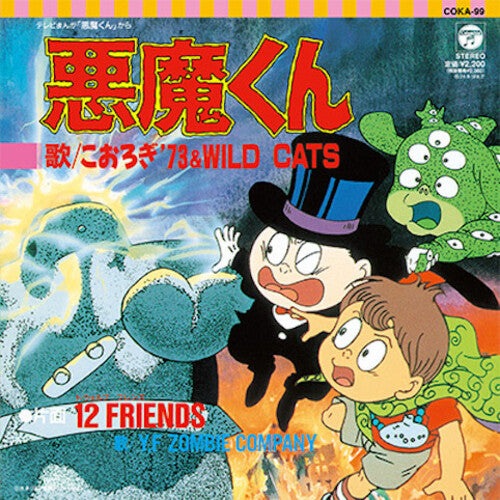 Korogi '73 & Wild Cats / Y.f Zombie Company - Akuma-kun Akuma-kun / 12friends - O.s.t. - Vinyl Record