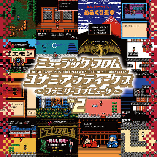 Music From Konami 2 - O.s.t. - Music From Konami 2 - O.s.t. - Vinyl Record