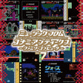 Music From Konami 7 - O.s.t. - Music From Konami 7 - O.s.t. - Vinyl Record