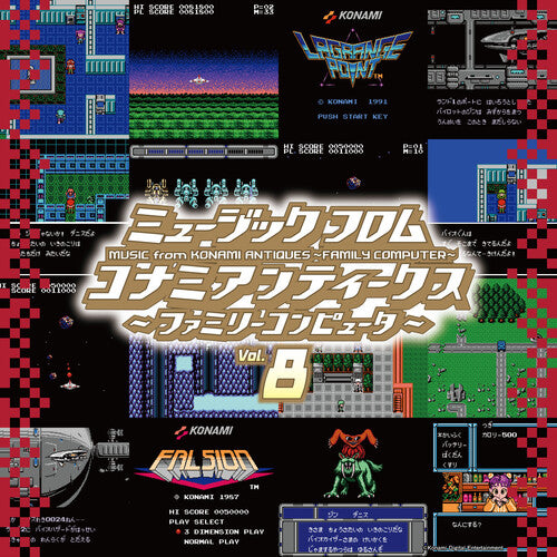 Music From Konami 8 - O.s.t. - Music From Konami 8 - O.s.t. - Vinyl Record