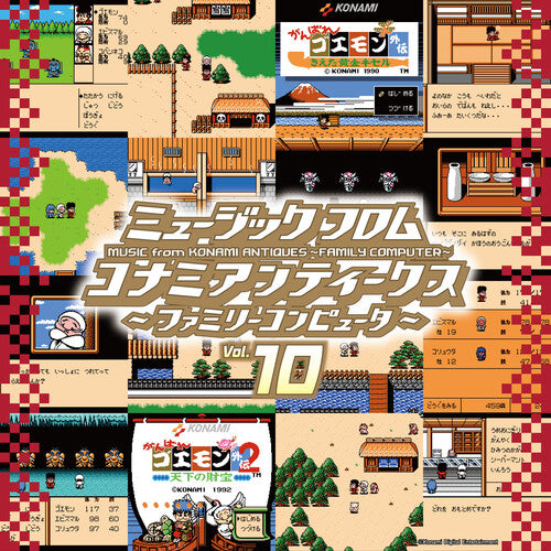 Music From Konami 10 - O.s.t. - Music From Konami 10 - O.s.t. - Vinyl Record