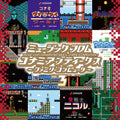 Music From Konami 3 - O.s.t. - Music From Konami 3 - O.s.t. - Vinyl Record