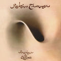 Robin Trower - Bridge of Sighs (50th Anniversary Edition) [2LP]