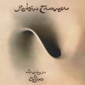 Trower,robin - Bridge Of Sighs (50th Anniversary Edition) - Vinyl Record