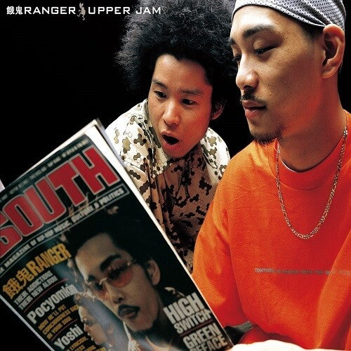 Gaki Ranger - Upper Jam - Vinyl Record