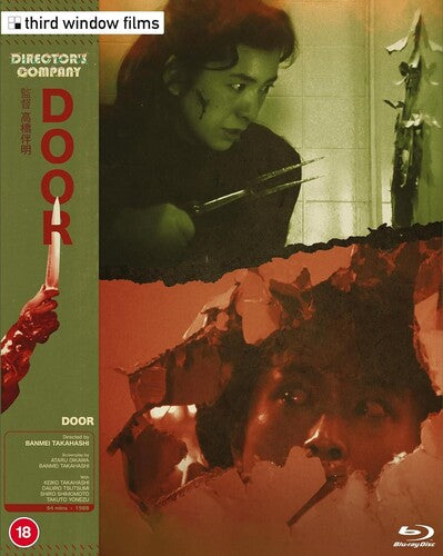 Door 1 & 2 (director's Company Edition) - Door 1 & 2 (director's Company Edition) - Blu-ray