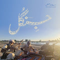 Bakhsh,ustad Noor - Jingul - Vinyl Record