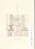 Yonezu,kenshi - Chikyugi - Music CD