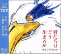 Hisaishi,joe - Boy & The Heron - Music CD