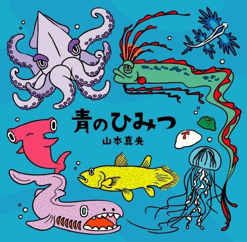 Yamamoto,mao - Blue Secret - Music CD