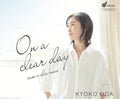 Oda,kyoko - On A Clear Day - Music CD