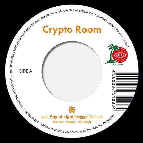 Crypto Room - Kanade / Genki Wo Dashite - Vinyl Record