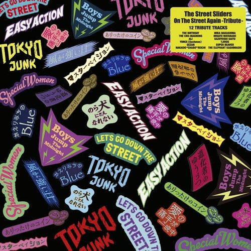 On The Street Again -tribute - O.s.t. - On The Street Again -tribute- O.s.t. - Vinyl Record