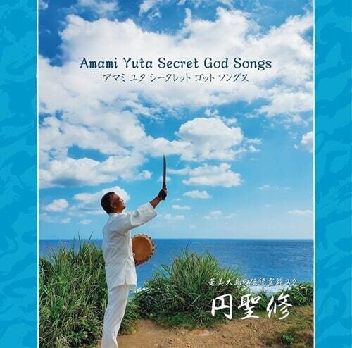 Enseishu - Amami Yuta Secret God Songs - Music CD