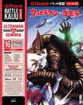 Battle Kaiju Series 03 - Ultraman Vs Gomora - Battle Kaiju Series 03 - Ultraman Vs Gomora - Blu-ray