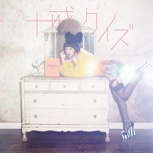 Hanae - Jyukkai Quiz - Vinyl Record