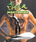 Man On The Brink - Man On The Brink - Blu-ray