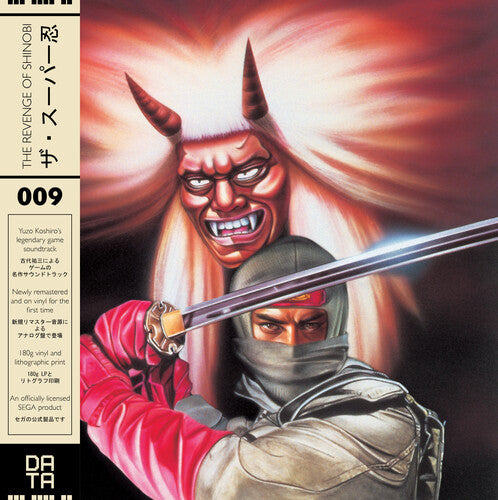 Koshiro,yuzo - Revenge Of Shinobi 1989 - O.s.t. - Vinyl Record