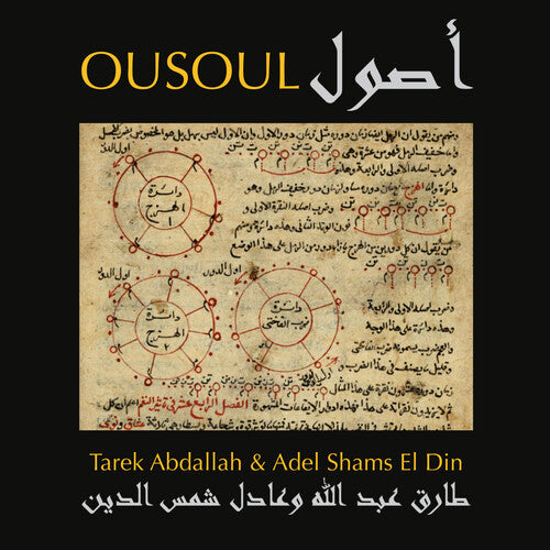 Abdallah,tarek / El Din,adel Shams - Ousoul - Music CD
