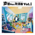 Seiyu Neo Kayokyoku Vol.1: Cover Songs By Popular - Seiyu Neo Kayokyoku Vol.1: Cover Songs By Popular - Music CD