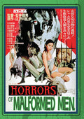 Horrors Of Malformed Men - Horrors Of Malformed Men - DVD