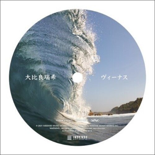 Ohira,mizuki - Venus - Vinyl Record
