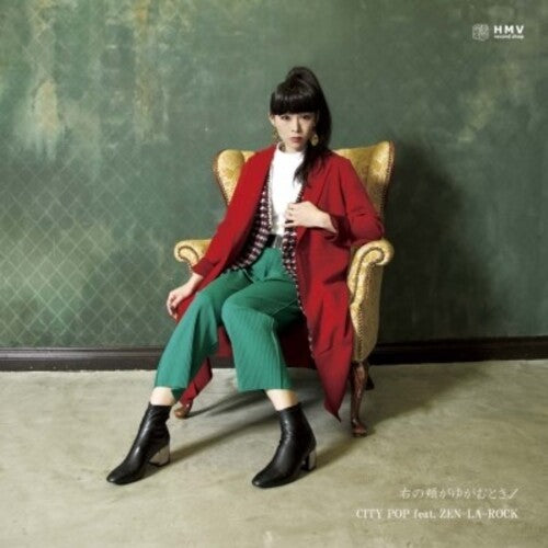 Maron,hamada - Migi No Hohoga Yugamutoki / City Pop - Vinyl Record