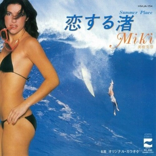 Miki,katsuhiko - Koisuru Nagisa (summer Place) / Koisuru Nagisa - Vinyl Record