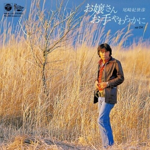 Ozaki,kiyohiko - Ojyousan Oteyawarakani / Ok - Vinyl Record