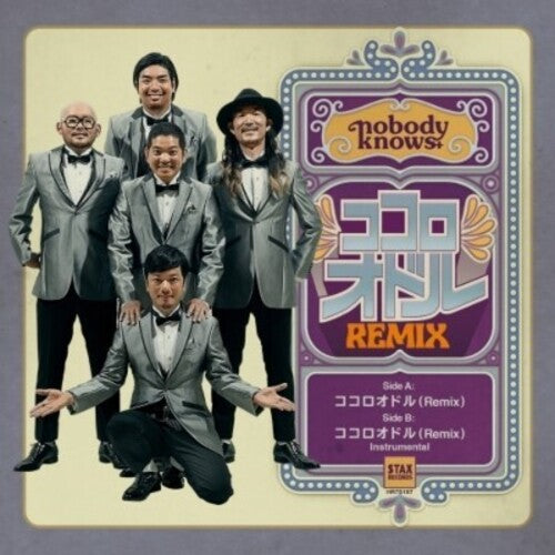 Nobody Knows + - Kokoroodoru (remix) - Vinyl Record