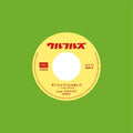 Ulufuluzu - Sunshine Jyanai? / Hitotsu Futatsu - Vinyl Record