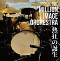 Million Image Orchestra - Nekkyou No Tanjyou - Vinyl Record