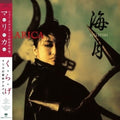 Marica - Kurage Jelly Fish - Vinyl Record