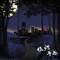 Noroshi - Yokan - Vinyl Record