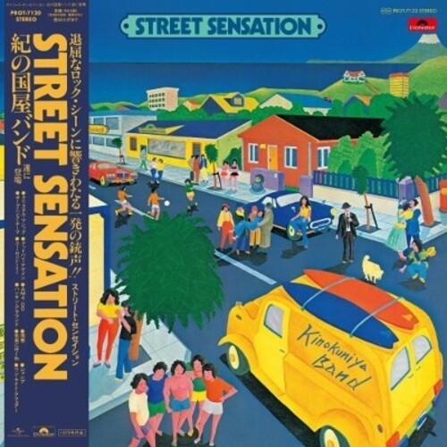 Kinokuniya Band - Street Sensation (2nd Press) - Vinyl Record
