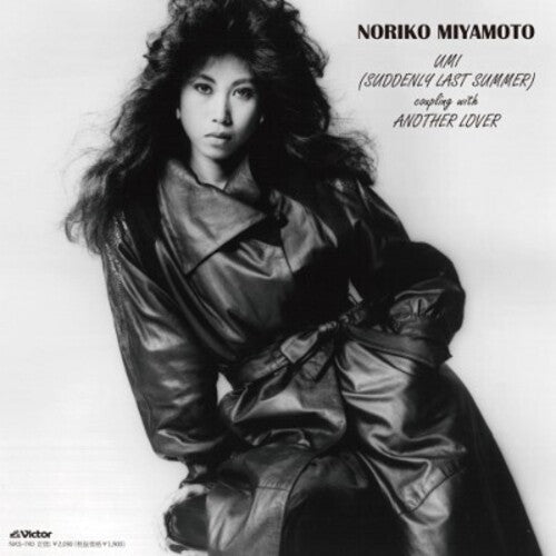 Mimi (noriko Miyamoto) - Umi / Another Lover - Vinyl Record
