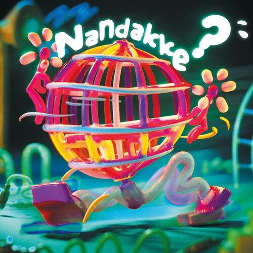 Aili - Nandakke? - Vinyl Record
