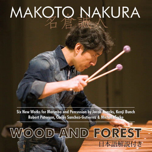 Nakura,makoto - Wood & Forest - Music CD