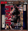 Godzilla - O.s.t. - Godzilla - O.s.t. - Music CD