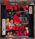 King Kong Vs Godzilla - O.s.t. - King Kong Vs Godzilla - O.s.t. - Music CD