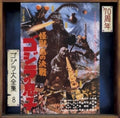 Son Of Godzilla - O.s.t. - Son Of Godzilla - O.s.t. - Music CD