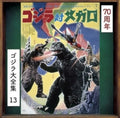 Godzilla Vs Megalon - O.s.t. - Godzilla Vs Megalon - O.s.t. - Music CD