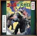 Godzilla Tai Megalon - O.S.T. [Remastered] [Reissue] (Shm)