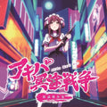 Tontokoton All Staff / Yoshihiro Ike - Akiba Maid War: Character Songs - O.s.t. - Vinyl Record