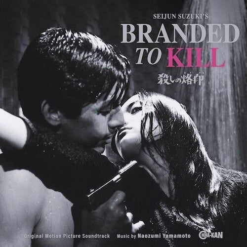Yamamoto,naozumi - Branded To Kill - O.s.t. - Vinyl Record